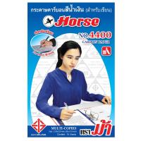 ราคา ตราม้า กระดาษคาร์บอนF/C H-4400 น้ำเงิน HORSE (16275985)