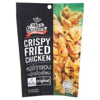 ราคา แม็กซ์โอเชี่ยน หนังไก่รสดั้งเดิม 30 กรัม MAXOCEANS (74728016)