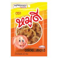 ราคา หมูดีหมูหยอง 22 กรัม MOO DEE (1201867)