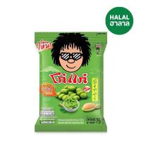 ราคา โก๋แก่ถั่วลิสงอบกรอบ วาซาบิ 75ก. KOH KAE (10571523)