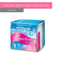ราคา แคร์ฟรี บรีทเอเบิ้ล ไม่มีน้ำหอม 40 ชิ้น CAREFREE (50147804)