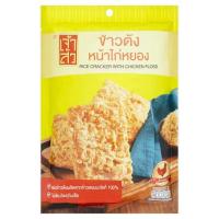 ราคา เจ้าสัว ข้าวตังหน้าไก่หยอง70 กรัม CHAO SUA (74571885)