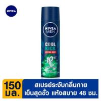 ราคา นีเวียเมน สเปรย์ คูลคิกคูลเฟรช150มล NIVEA (51179413)