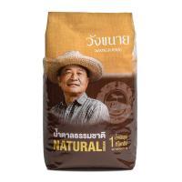 วังขนาย น้ำตาลดีเมอเรร่า 1กก. (Wangkanai Demerara Sugar 1kg)