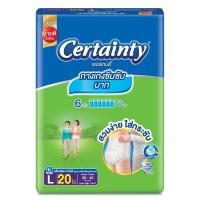 ราคา เซอร์เทนตี้กางเกงซึมซับSUPER PANTS L20 CERTAINTY (70588902)