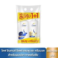 ราคา โดฟแชมพูสีน้ำเงิน380มล.+ครีมนวดผม380มล. DOVE (50617859)