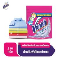 แวนิช เพาเวอร์ โอทู ผลิตภัณฑ์ขจัดคราบอเนกประสงค์ สำหรับผ้าสีและผ้าขาว 210กรัม (Vanish Power O Stain Remover 210g)