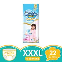 ราคา มามี่โพโคพรีเมี่ยมแพ้นท์ เด็กหญิง XXXL 22 ชิ้น MAMY POKO (50975336)