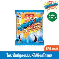 ไดนาไมท์ ลูกอมรสมินต์ สอดไส้ช็อกโกแลต 120 กรัม (Dynamite Choco-Filled Mint Flavored Candy 120g)