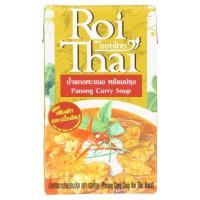รอยไทย น้ำแกงพะแนงพร้อมปรุง 250มล. (Roi Thai Panang Curry Soup 250ml)