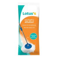 ราคา โลตัส ชุดอะไหล่ด้ามสปินม๊อป LOTUSS (74352571)