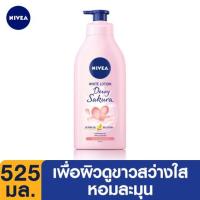 ราคา นีเวียบอดี้ โลชั่นดิวอี้ซากุระไวท์525มล. NIVEA (50347698)