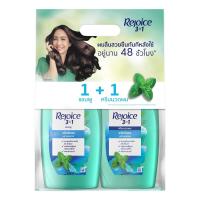 ราคา รีจอยส์ แชมพู3อิน1 370มล.+ครีมนวด370มล. REJOICE (50439246)