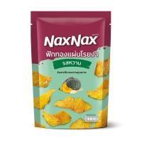 ราคา แน็คซ์แน็คซ์ฟักทองแผ่นโรยงารสหวาน85กรัม NAXNAX (50808651)