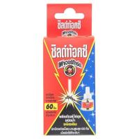 ราคา ชิลด์ท้อกซ์อัลตร้าไล่ยุง รีฟิล45มล. SHIELDTOX (7909527)