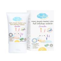 ราคา คินดี้โลชั่นกันยุงเด็ก ลาเวนเดอร์ 60 มล. KINDEE (74513877)