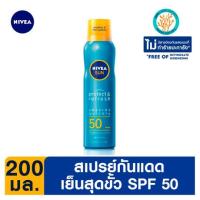ราคา นีเวียซัน โพรเท็ครีเฟรชสเปรย์SPF50 200มล NIVEA (71176454)