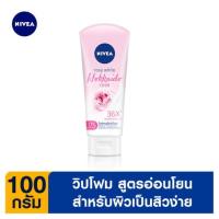 ราคา นีเวียไวท์ ฮอกไกโดโรส เซรั่มวิปโฟม100มล NIVEA (50464751)