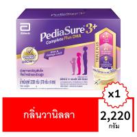 ราคา พีเดียชัวร์ 3+ วานิลลา 2220 กรัม PEDIASURE (50741636)