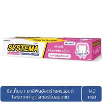 ซิสเท็มมา ดีปอิมแพกต์ ยาสีฟัน รสแจเปนิส เชอร์รี บลอสซัม 160กรัม (Systema Deep Impact Japanese Cherry Blossom Toothpaste 160g)