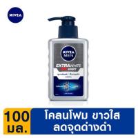 นีเวีย เมน โปร-ไวท์ เซรั่ม โฟม โฟมล้างหน้าสูตรโคลนเย็น 120มล. (Nivea Men Pro-White Ice Mud Serum Foam 120ml)