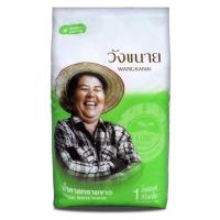 ราคา วังขนายน้ำตาลทรายขาว ถุงเขียว 1กก. WANG KANAI (3854698)