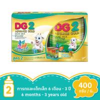 ราคา ดีจี2 แอดวานซ์ โกลด์ นมผง 400 กรัม แพ็ค 2 DG (50029196)