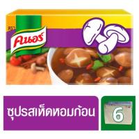 คนอร์ ซุปรสเห็ดหอมก้อนกึ่งสำเร็จรูป 10กรัม x 6 ก้อน (Knorr Mushroom Flavoured Stock Cube 10g x 6pcs)