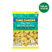 ราคา ทองการ์เด้นถั่วปากอ้าอบเกลือ 40ก. TONG GARDEN (8582017)