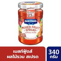 ราคา เบสท์ฟู้ดส์ แยมผลไม้รวม สเปรด 360 ก.