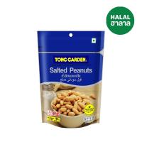 ราคา ทองการ์เด้นถั่วลิสงอบเกลือ 160ก. TONG GARDEN (13707779)