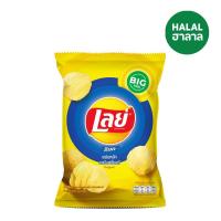 ราคา เลย์มันฝรั่งแผ่นหยักเกลือ 69 กรัม LAYS (3406504)