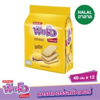 ราคา ฟันโอ แครกเกอร์ บัตเตอร์ 40 กรัม X 12 FUN-O (51244307)