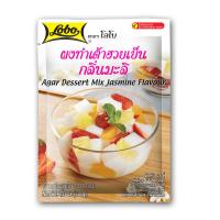 โลโบ ผงทำเต้าฮวยเย็น กลิ่นมะลิ 130กรัม (Lobo Jasmin Flavour Agar Dessert Mix 130g)