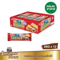 ราคา โลซานเวเฟอร์รสโกโก้ 28ก.x12 LAUSANNE (6693350)