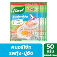 คนอร์ บิ๊กคัพโจ๊ก โจ๊กกึ่งสำเร็จรูปรสกุ้ง 55กรัม x 4 ซอง (Knorr Big Cup Jok Shrimp Flavour Instant Porridge 55g x 4pcs)