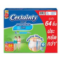ราคา เซอร์เทนตี้ซุปเปอร์แพ้นท์ลังประหยัดXL64 CERTAINTY (74258265)