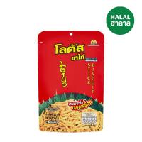 ราคา โลตัสขนมขาไก่ทรงเครื่อง50ก. LOTUS (15787303)