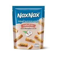 ราคา แน็คซ์แน็คซ์ทองม้วนกรอบรสต้นตำรับ70กรัม NAXNAX (75357585)