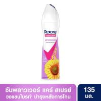 ราคา เรโซนา สเปรย์ ไบรท์ ซันฟลาวเวอร์ 135 มล. REXONA (24524646)