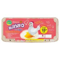 ราคา เคซีเอฟ ไข่ไก่อนามัยแม่ไก่สาว (S) 10 ฟอง KCF (75314061)