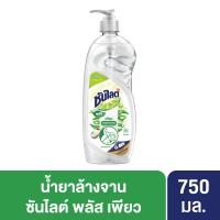 ราคา ซันไลต์น้ำยาล้างจานเพียวขวดปั้ม750มล. SUNLIGHT (75115948)