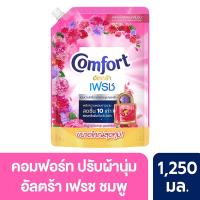 ราคา คอมฟอร์ท อัลตร้า น้ำยาปรับผ้านุ่มสูตรเข้มข้นพิเศษ สีชมพู ชนิดเติม 1700มล. (Comfort Ultra Pink Refill Concentrate Fabric Softener 1700ml)