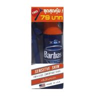 ราคา บาร์บาโซลครีมโกนหนวด57กรัม+มีดโกน BARBASOL (50999279)
