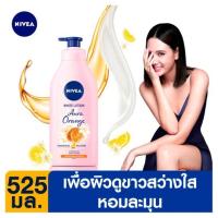 ราคา นีเวียบอดี้ โลชั่นออร่าออเรนจ์ไวท์525มล. NIVEA (50347717)