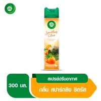 ราคา แอร์วิค สเปรย์ปรับอากาศ ซิตรัส 300 มล. AIR WICK (50624508)