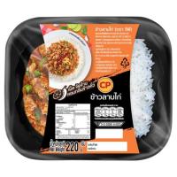 ราคา ซีพี ข้าวลาบไก่ 220 กรัม CP (50993464)