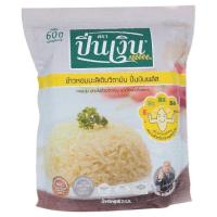 ราคา ปิ่นเงินพลัสข้าวหอมมะลิเติมวิตามิน2กก PIN NGUEN (20211120)