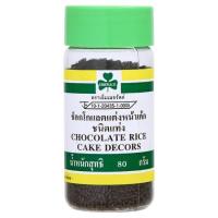 ราคา เอ็มเมอรัลด์ ช็อกโกแลตแต่งหน้าเค้ก ชนิดแท่ง 80กรัม (Emerald Chocolate Rice Cake Decors 80g)