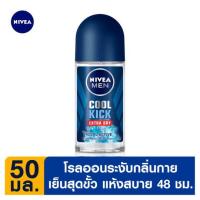 นีเวีย ฟอร์ เมน คูลคิก โรลออนลดเหงื่อและระงับกลิ่นกาย 1 ชิ้น (Nivea For Men Cool Kick Anti-Perspirant Roll-On 1 pc.)